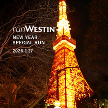 画像をギャラリービューアに読み込む, New Year Special Run【予約開始1.13 (火) 12:30~】Run and Find Wellness 1.27 (火)【東京タワーコース 約9KM】
