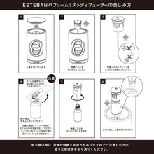 画像をギャラリービューアに読み込む, 【新商品】エステバン  パフュームミストディフューザー　オリジン
