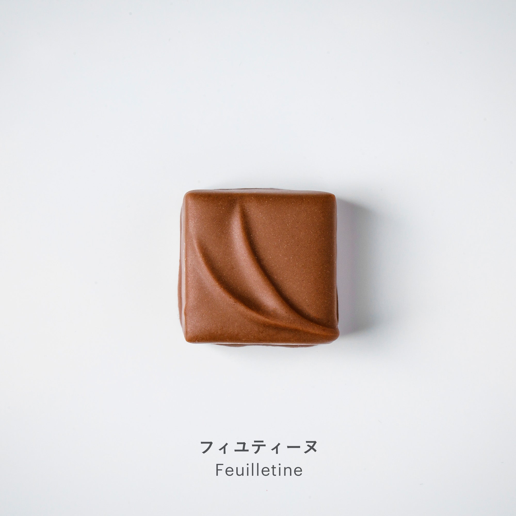 ウェスティンホテル東京チョコレート(箱入り) – ウェスティンホテル